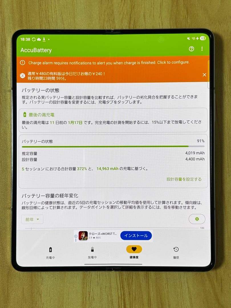 スマートフォン本体 Galaxy Z Fold 5 (SCG22) 256GB