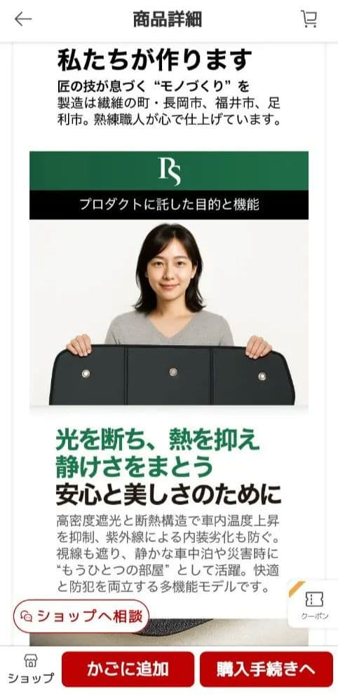 趣味職人　サンシェード　エブリィワゴン　バン　兼用　DA17