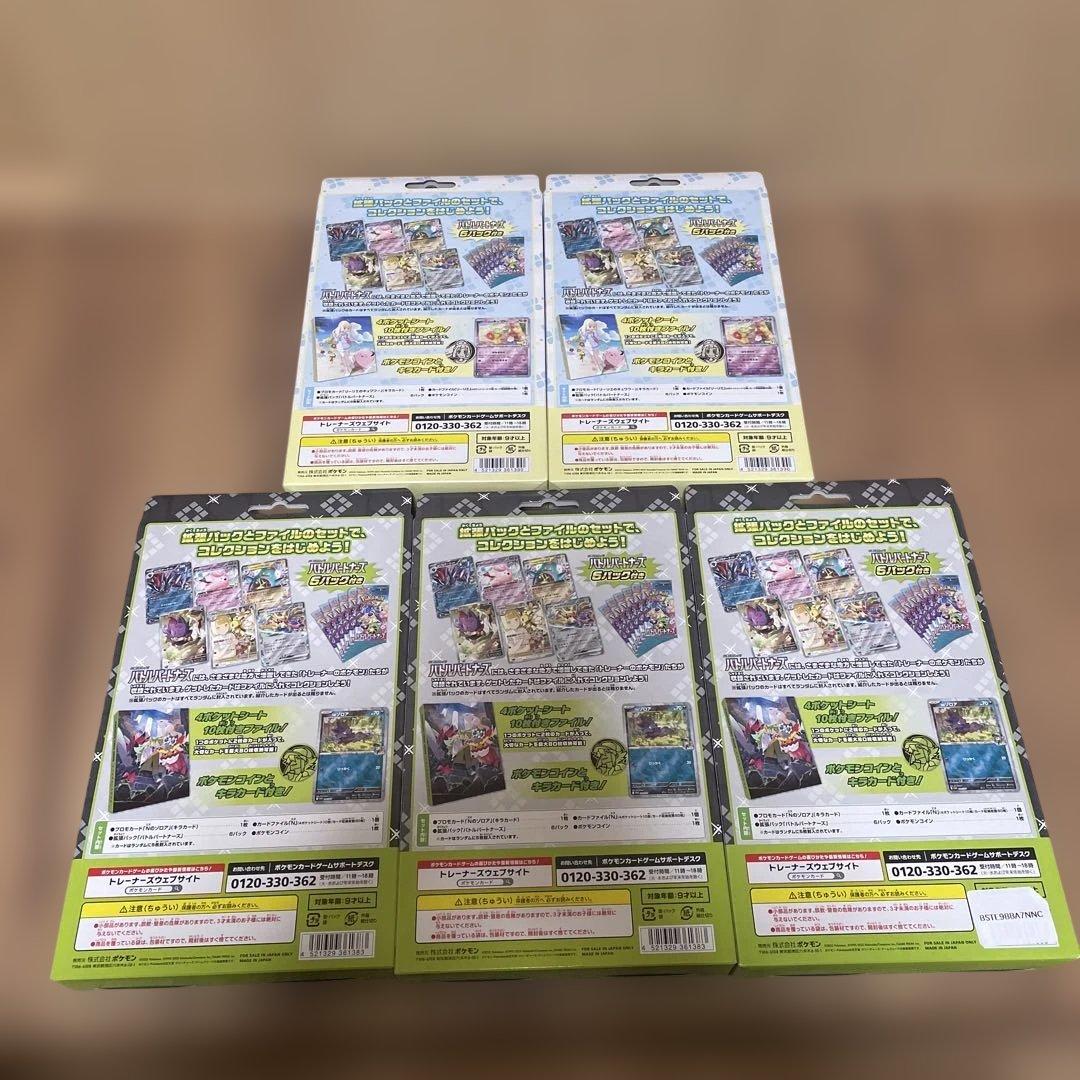 ポケモンカードゲーム　コレクションファイルセット　リーリエ　N 合計5個セット