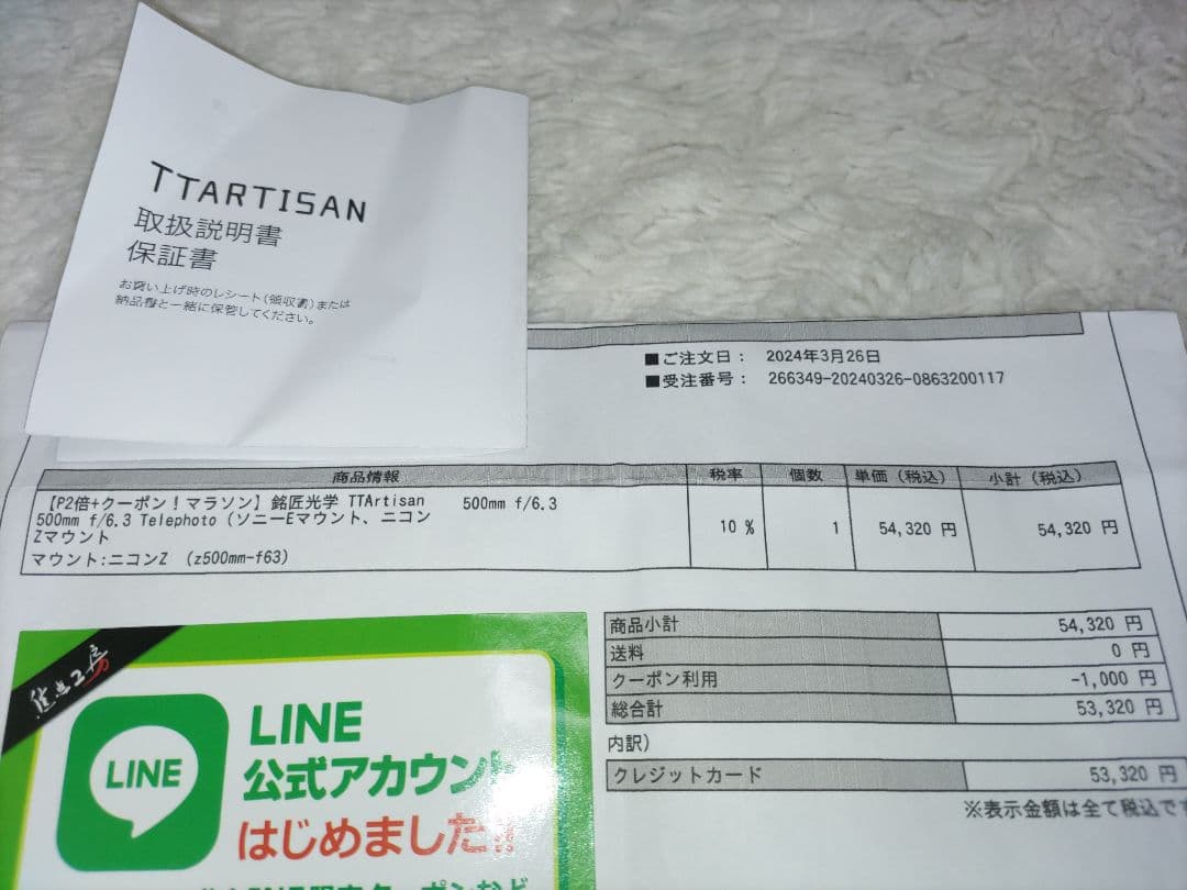 銘匠光学 TTArtisan 500mm f/6.3 ニコンZマウント