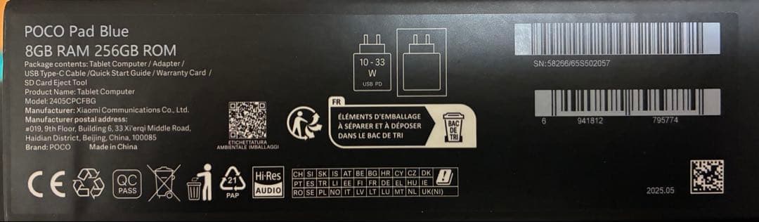 美品POCO Pad ブルー 8GB RAM 256GB ROM Xiaomi