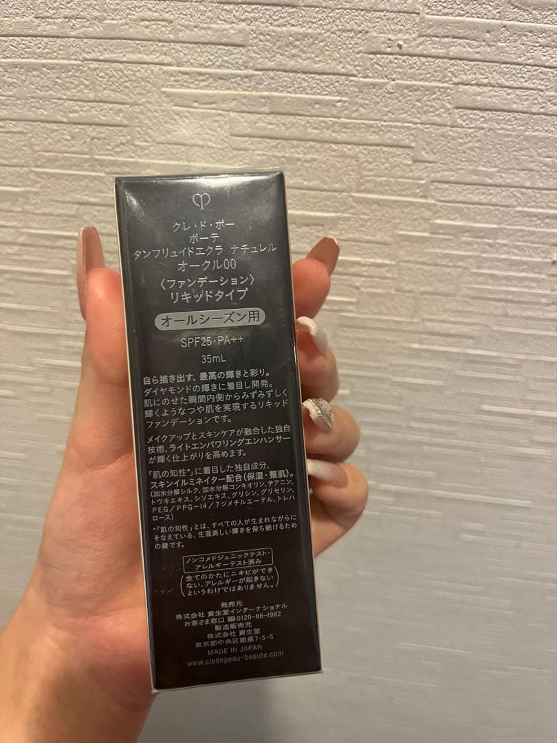 きぃ⭐︎タンフリュイドエクラ　ナチュレル　クレドポーボーテ　ファンデーション