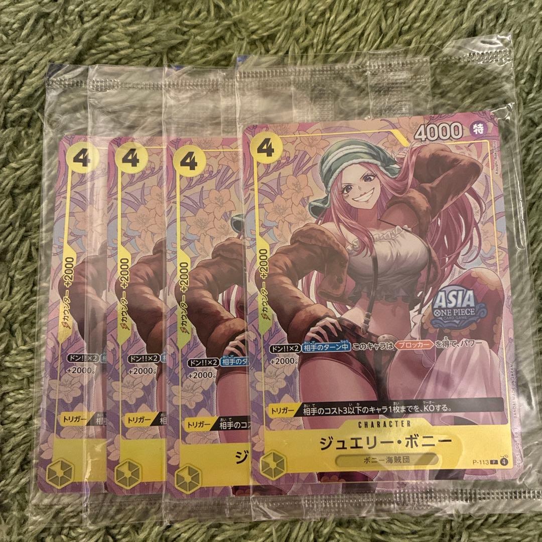 ボニー アジア 海外 限定 ASIA 日本未発売 日本未配布