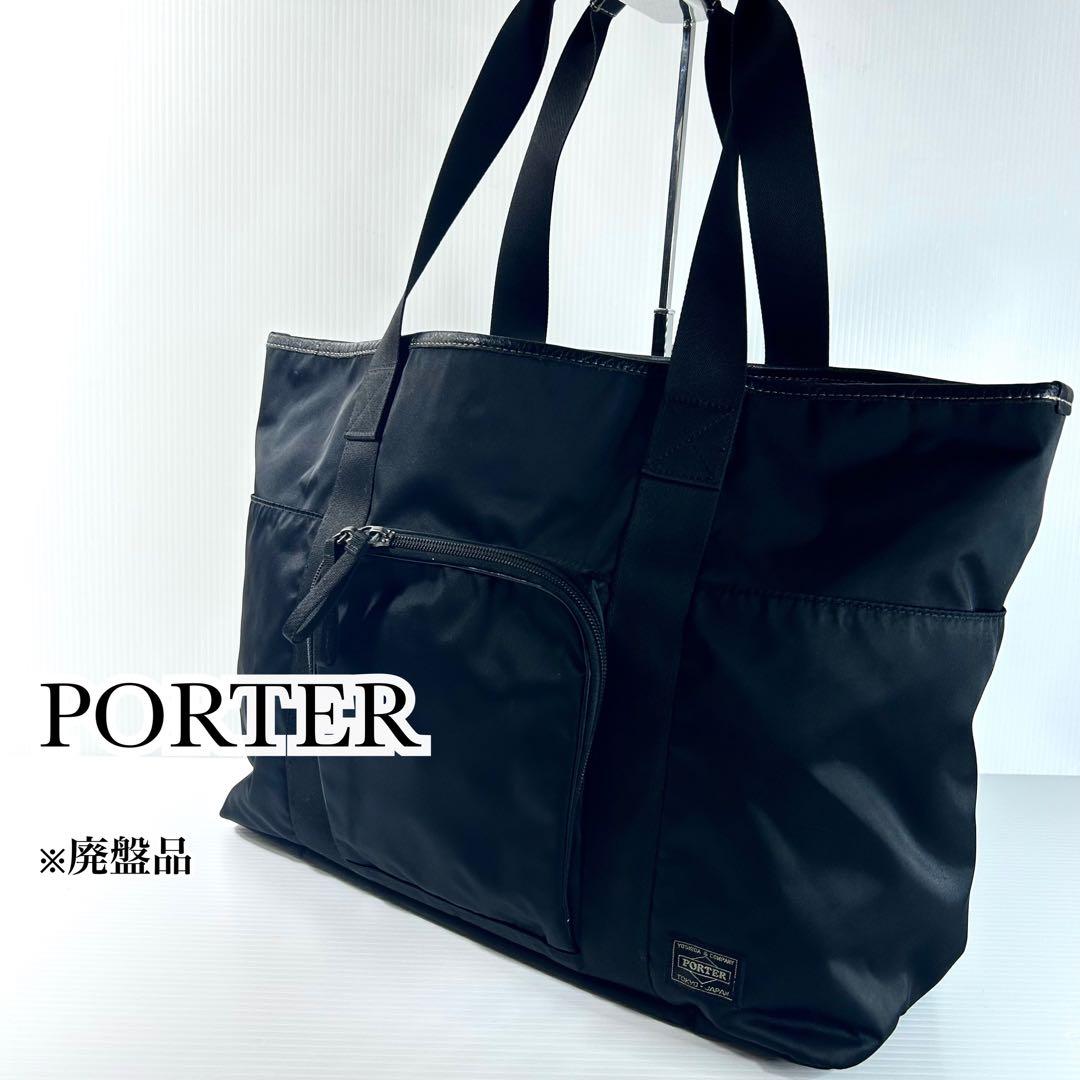 廃盤品 入手困難 希少 PORTER PLAN トートバッグ ビジネス ブラック