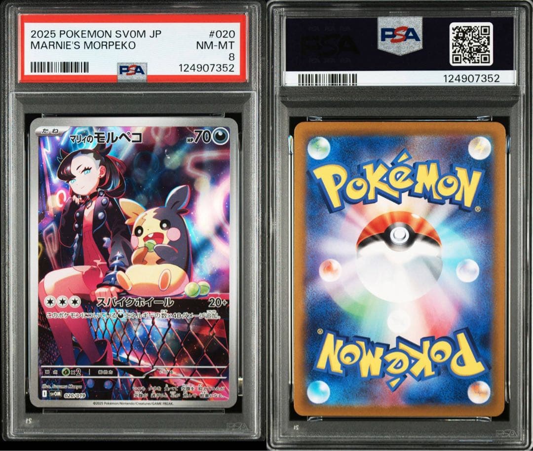 ポケモンカード　psa9 psa8 まとめ売り