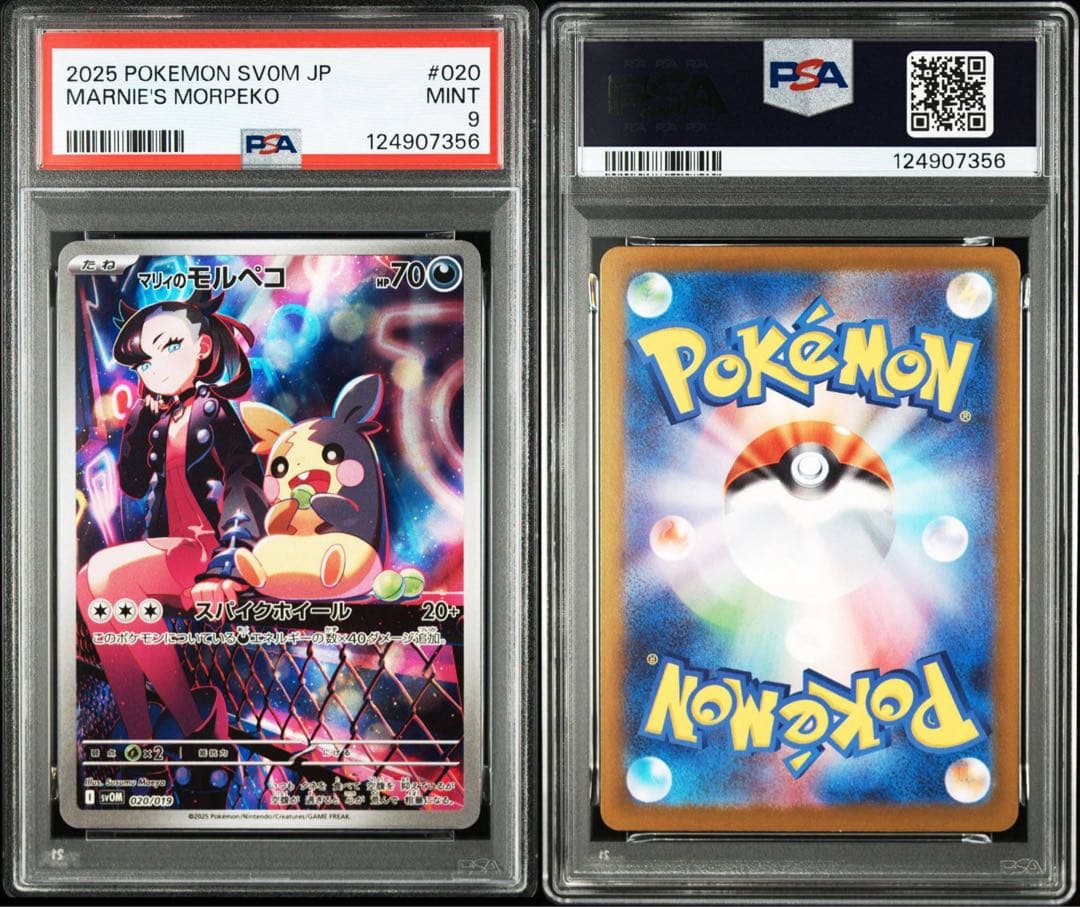 ポケモンカード　psa9 psa8 まとめ売り