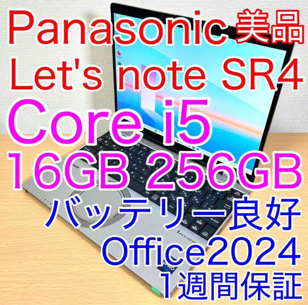 Panasonic Let's note SR4 CF-SR4RDAAS 美品