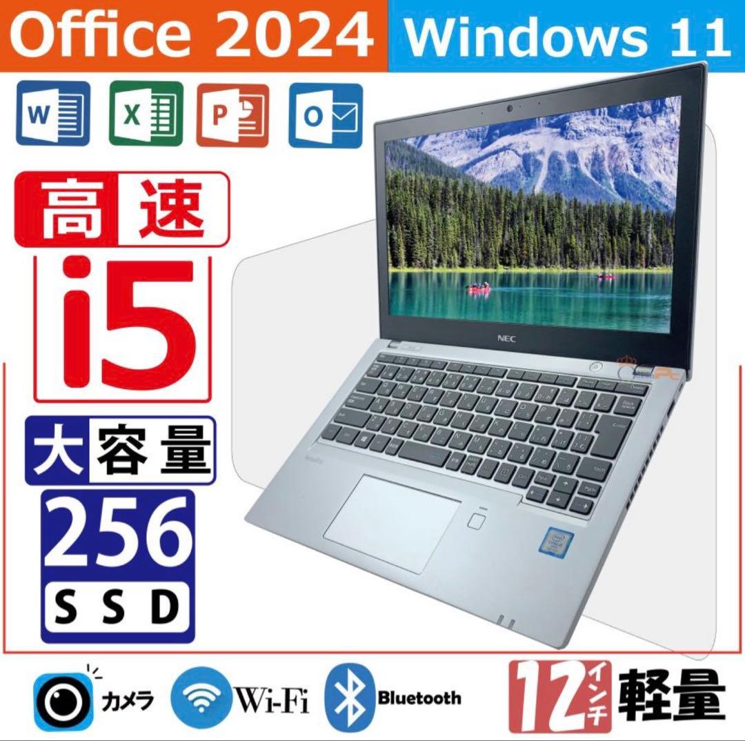 ノートパソコン core i5 windows11 office2024 ssd