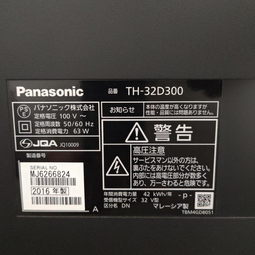 Panasonic TH-32D300 32インチ液晶テレビ