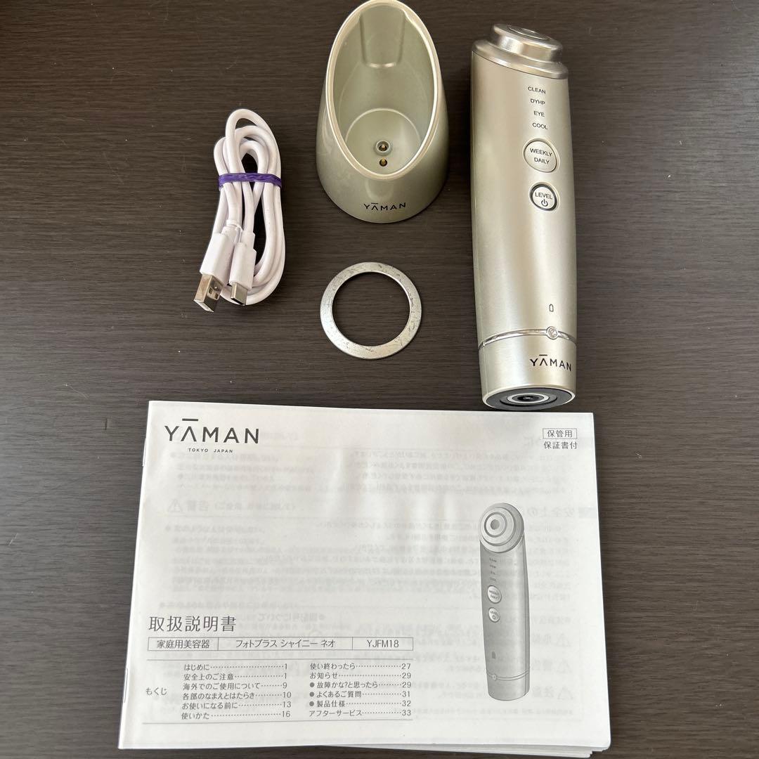 YA-MAN 美顔器　フォトプラスシャイニーネオ【上位モデル】