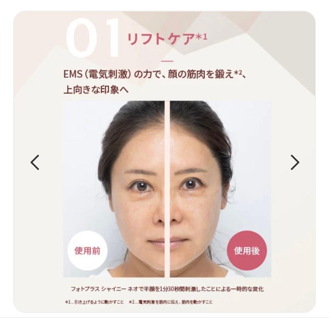 YA-MAN 美顔器　フォトプラスシャイニーネオ【上位モデル】