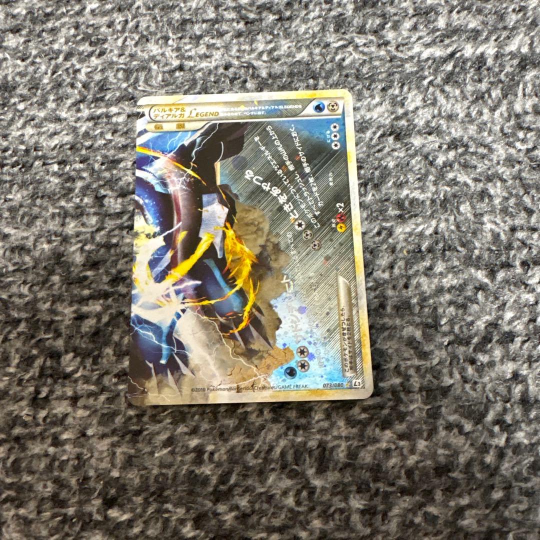 パルキア＆ディアルガＬＥＧＥＮＤ ☆ L3 073/080