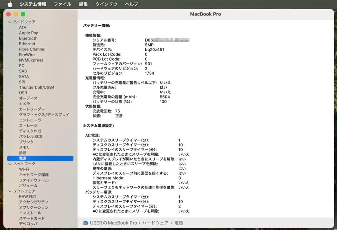美品 Apple MacBook Pro 2018 15インチ 16G/250G