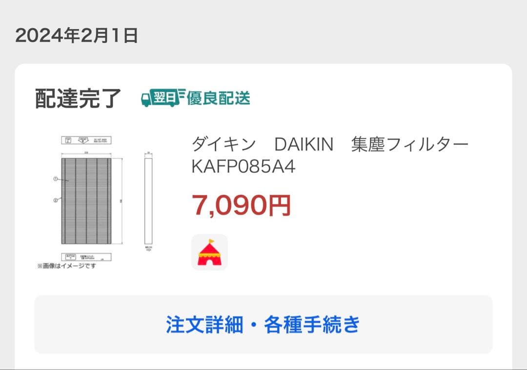 DAIKIN ACK70V-W 加湿ストリーマ空気清浄機