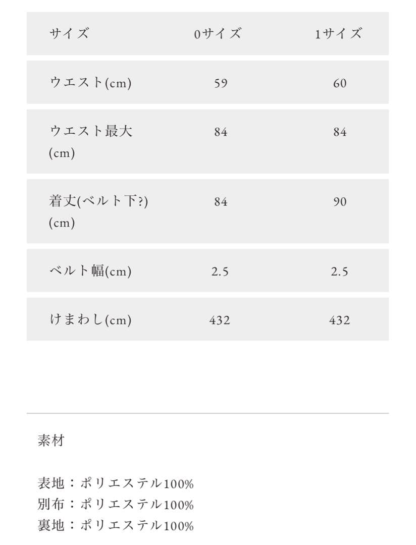 OBLI オーガンジーブロックチェックスカート/ブラック （新品未使用）