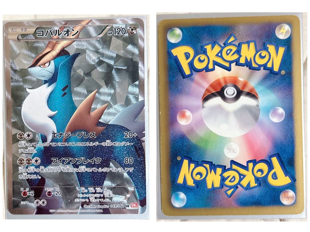 ポケモンカード レジギガス コバルオン シェイミ EX SR BW