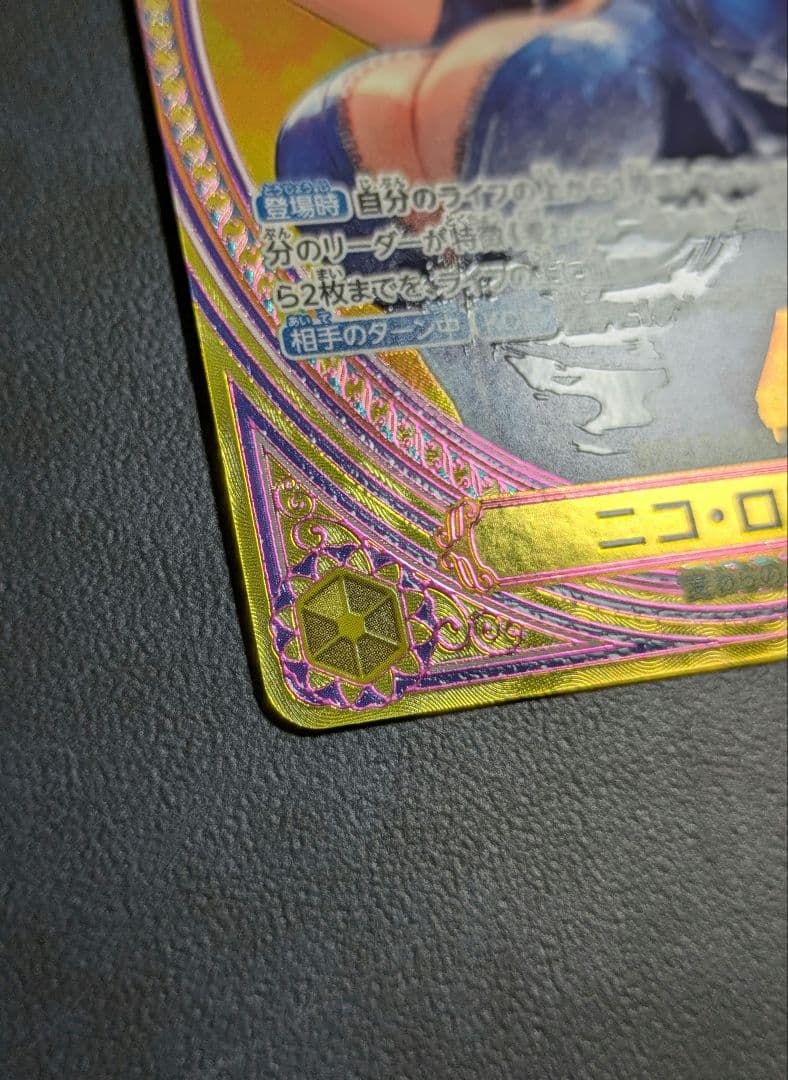 ワンピースカード　ニコ・ロビン　SP ヒロインズエディション EB03-055