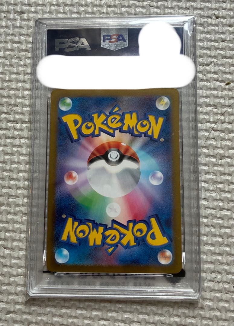 リーフィア　マスボミラー　PSA10 ポケカ