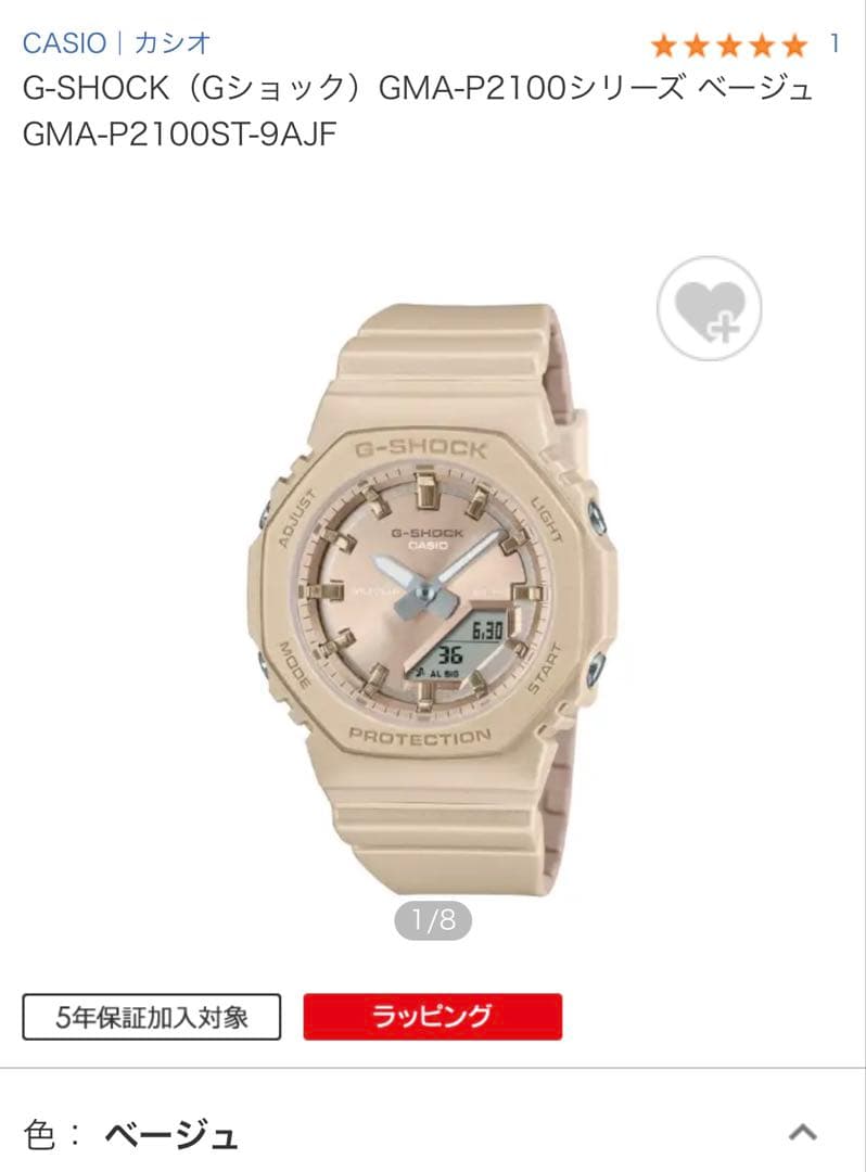 G-SHOCK GMA-P2100IT-4AJR ベージュ