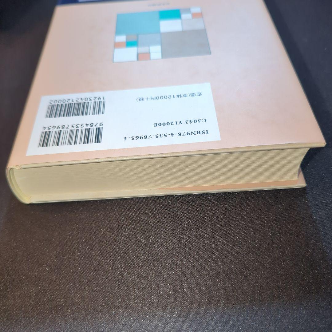 場の量子論と統計力学 増補版