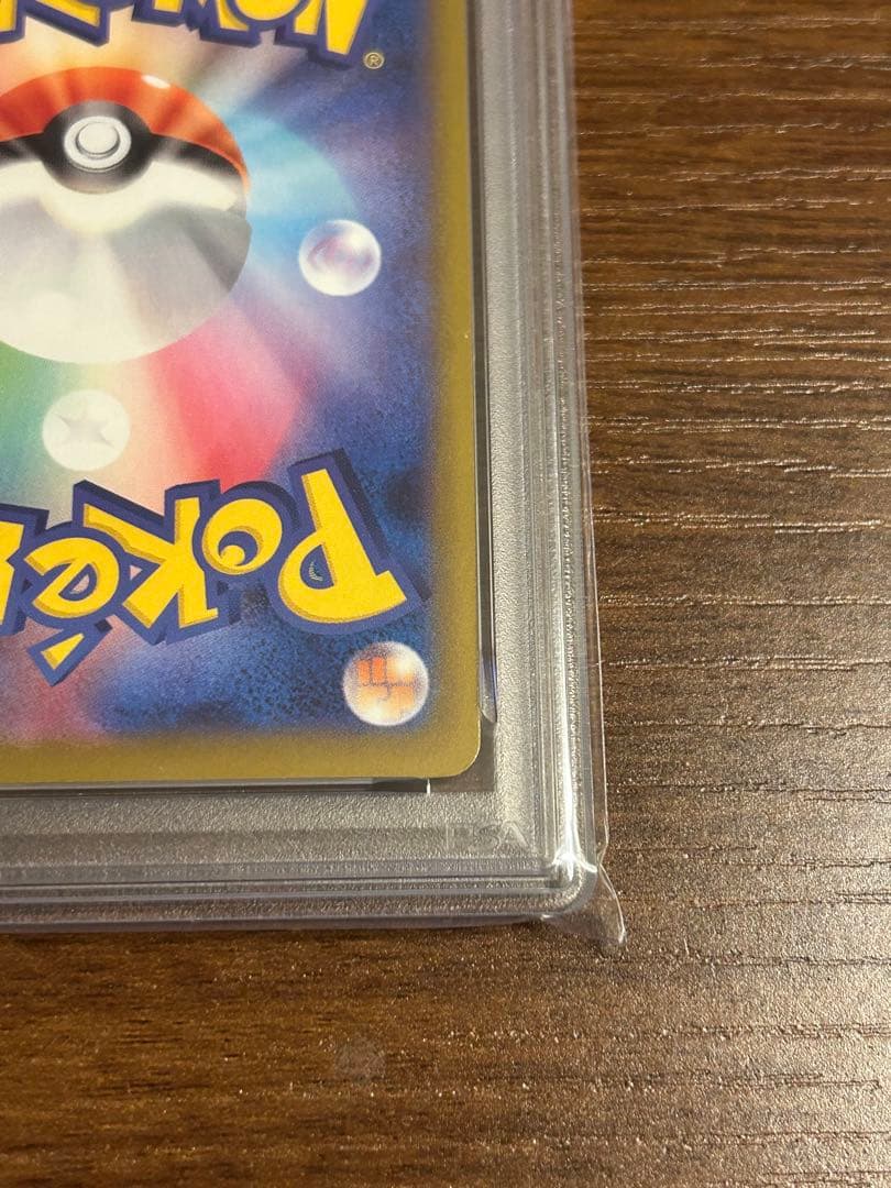 【PSA10】ピカチュウ マクドナルド プロモ ポケモンカード マック