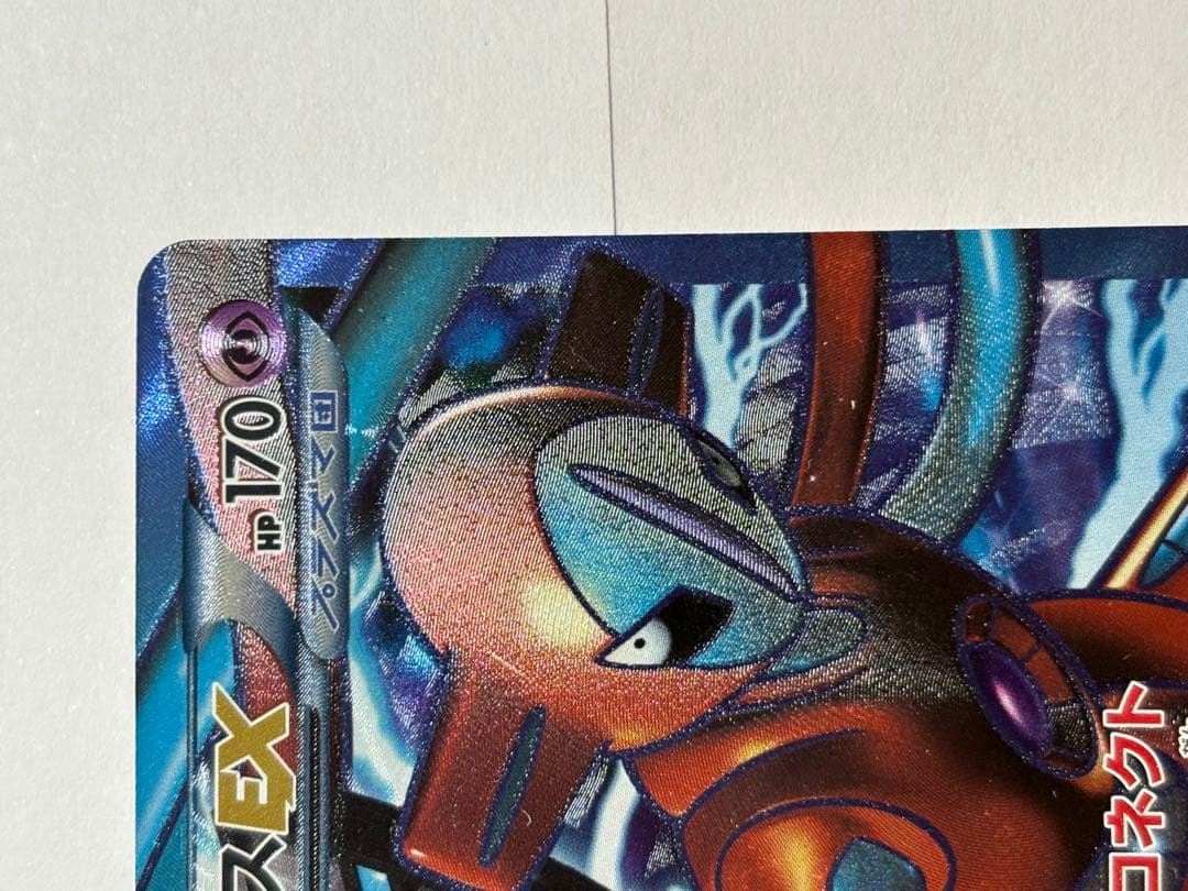 デオキシスEX SR BW8