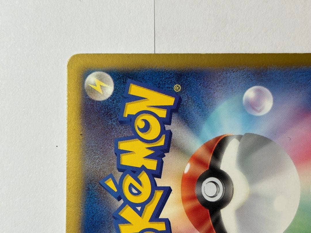 デオキシスEX SR BW8