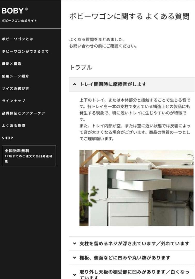 【良品】B-LINE ボビーワゴン 3段5トレイ ベージュ ジョエ・コロンボ