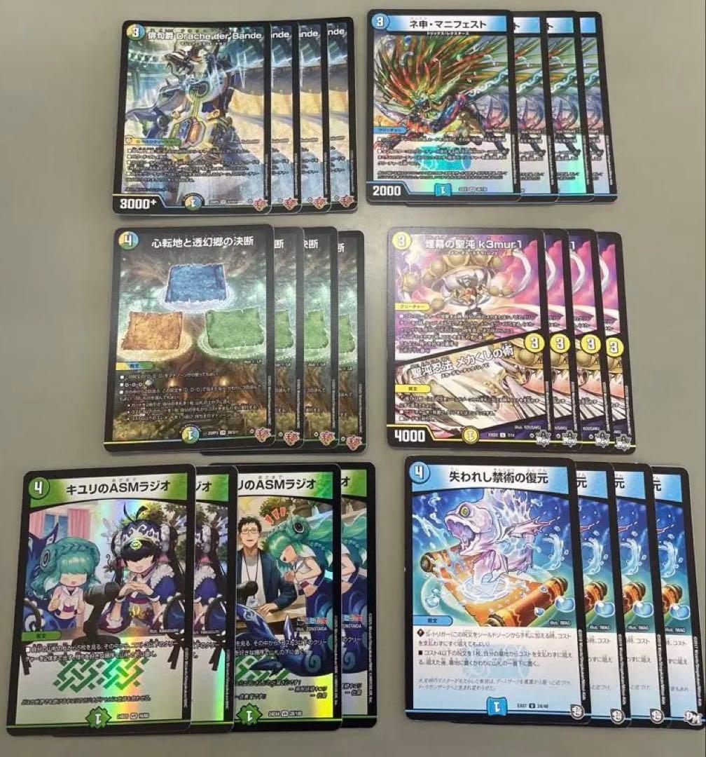 俳句爵 drache der'bande ドラッヘダーバンデ　デッキ　パーツ