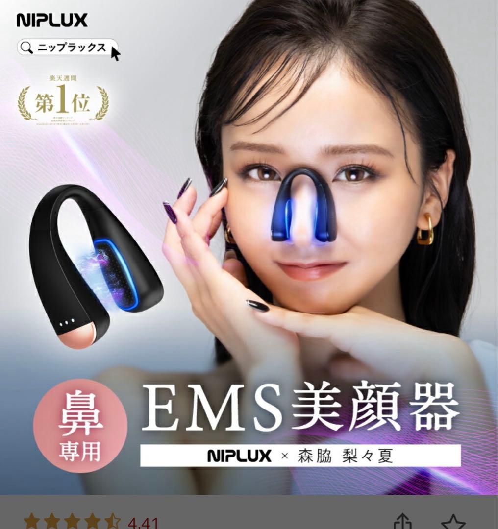 NIPLUX QNose EMS 美容器