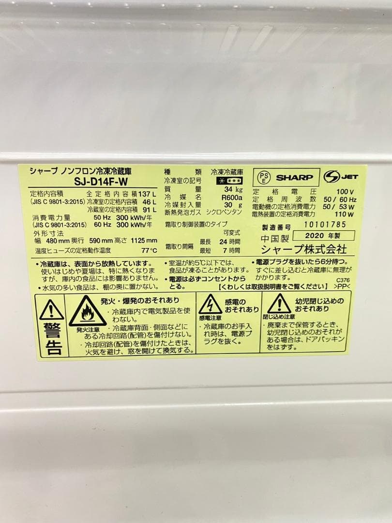 冷蔵庫 洗濯機 家電セット 一人暮らし 東京 神奈川 千葉 埼玉 F16b