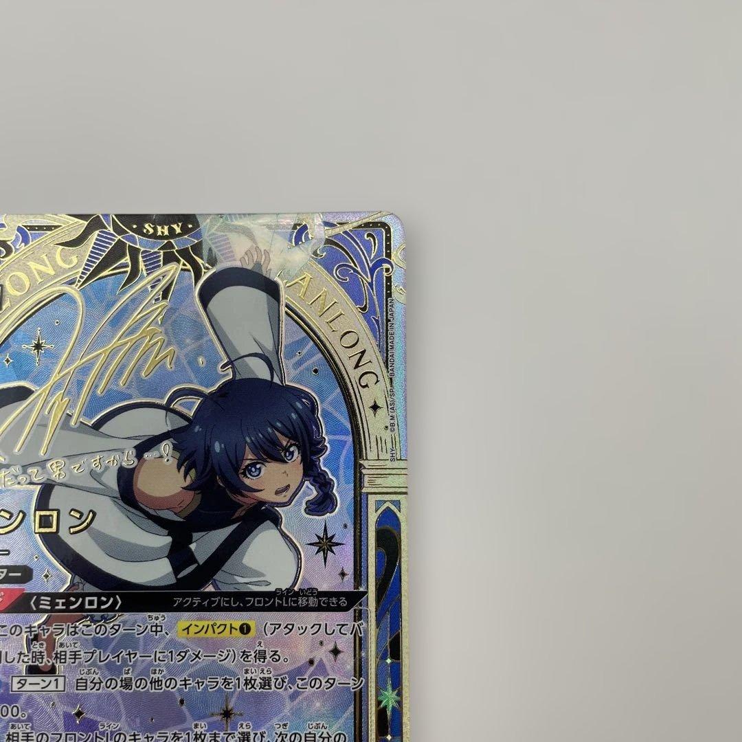 パラレル SR★★ ミェンロン シャイ　ユニオンアリーナ SHY-1-064