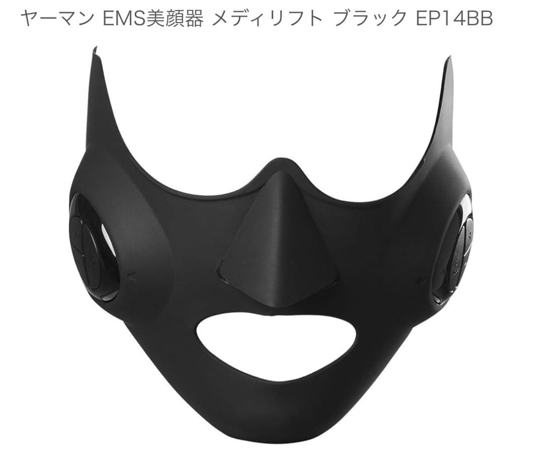 【新品未開封】YA-MAN(ヤーマン) 美顔器 メディリフト EP14BB