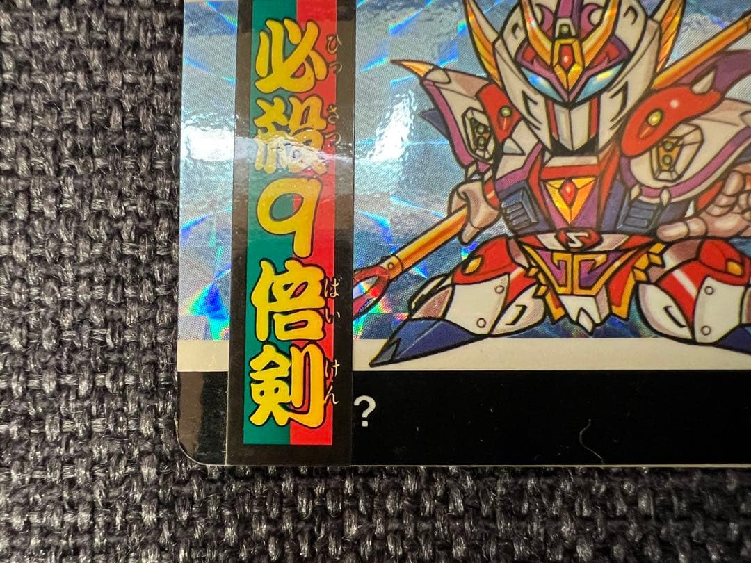 激レア/1992年 バーコードバトラーII スーパー戦士カード キラ グッズ