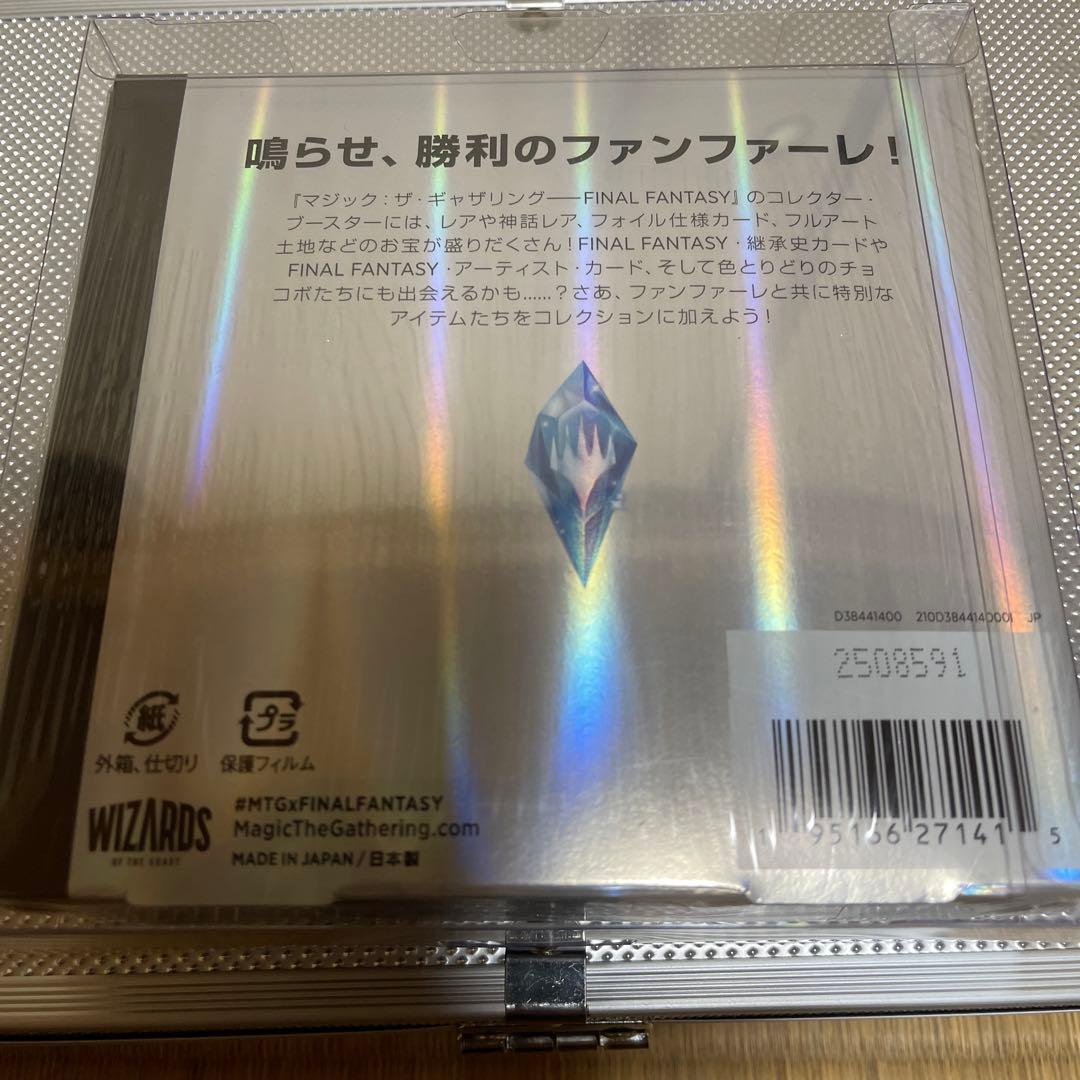 FINAL FANTASY マジック：ザ・ギャザリング 日本語版