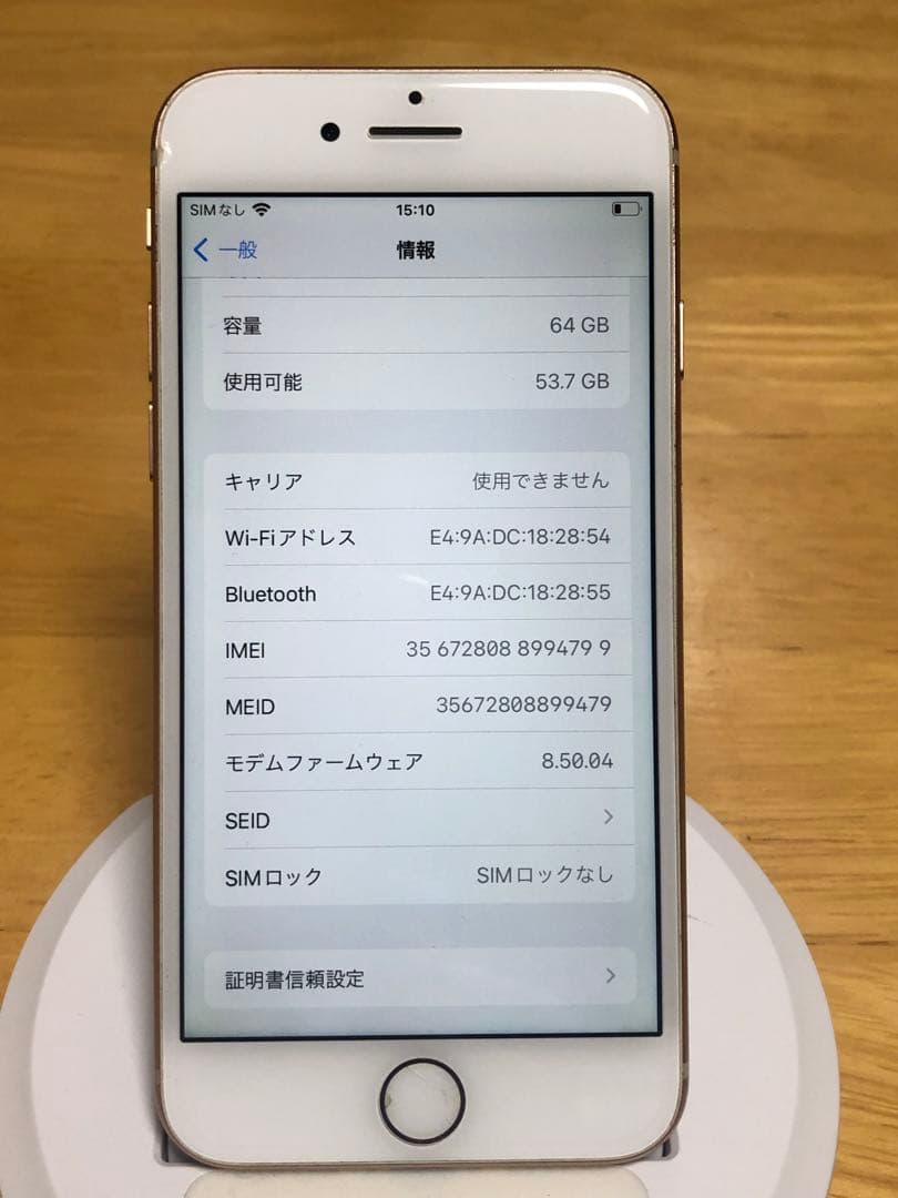 Apple iPhone 8 ゴールド 64GB SIMフリー