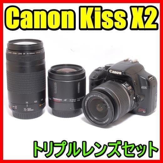 ✨すぐに始めれる　S数6115回！Canon Kiss x2トリプルレンズ