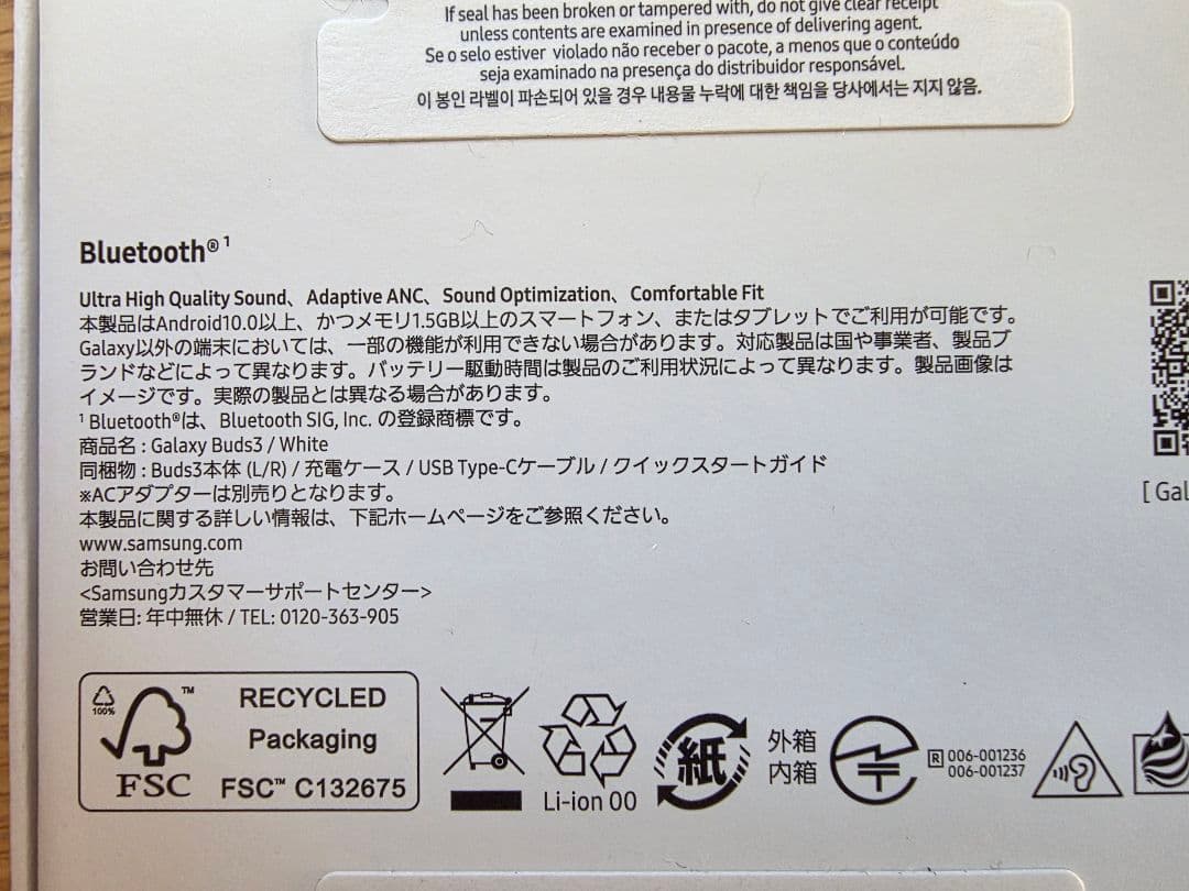 Samsung Galaxy Buds3 本体【新品未開封・国内正規版】