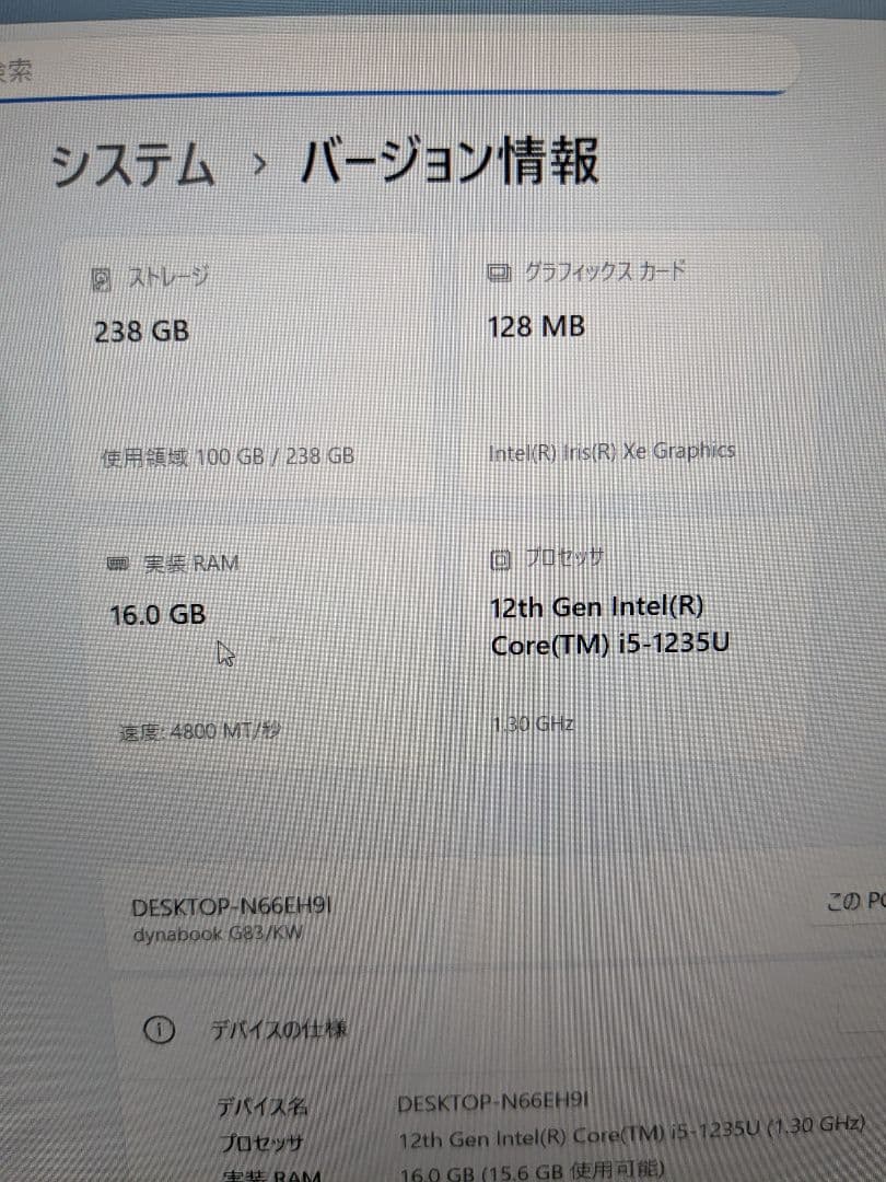⑧ Dynabook G83/KW 16GB 256GB MS Office