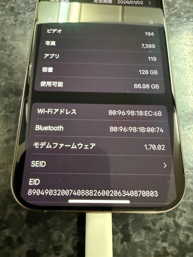 iPhone16Pro 128 デザート アップル購入 98% 本体のみ 美品