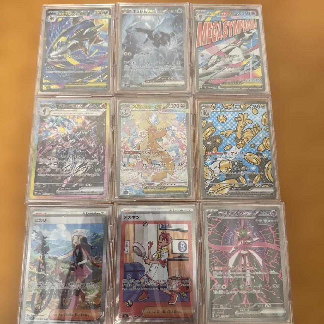 S*様 メガカイリュー ex SAR その他UR、SR、AR、RR