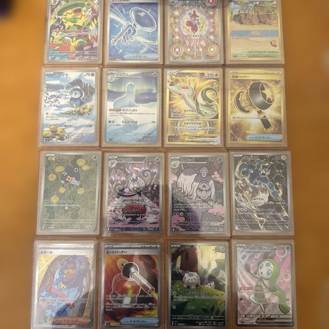 S*様 メガカイリュー ex SAR その他UR、SR、AR、RR