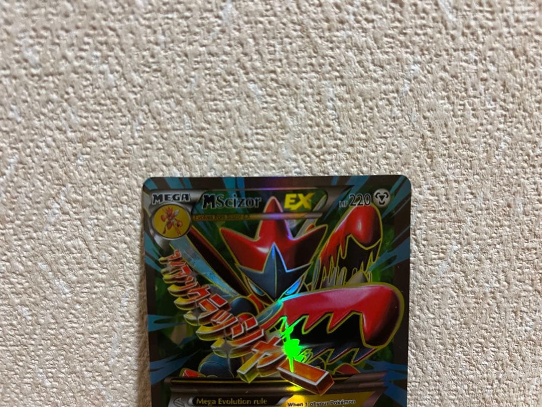 【コレクション用】MハッサムEX SR アイアンクラッシャー　破点の怒り