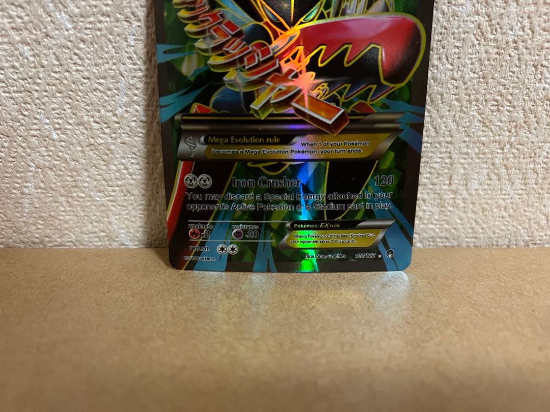 【コレクション用】MハッサムEX SR アイアンクラッシャー　破点の怒り