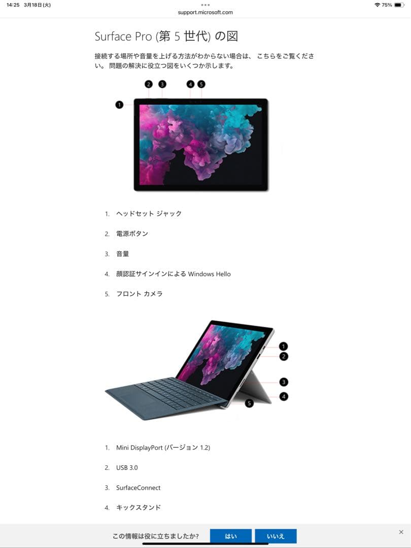 Windowsノート本体 Microsoft Surface Pro 5
