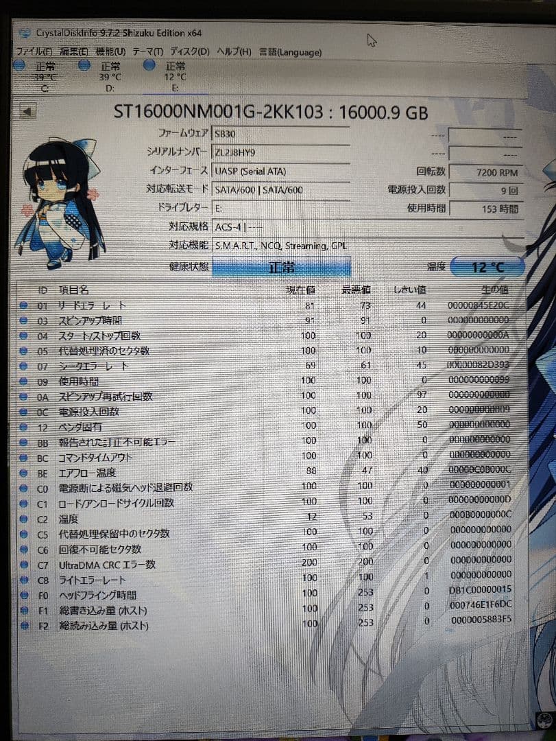 Seagate Exos X16 16TB 稼働時間極小
