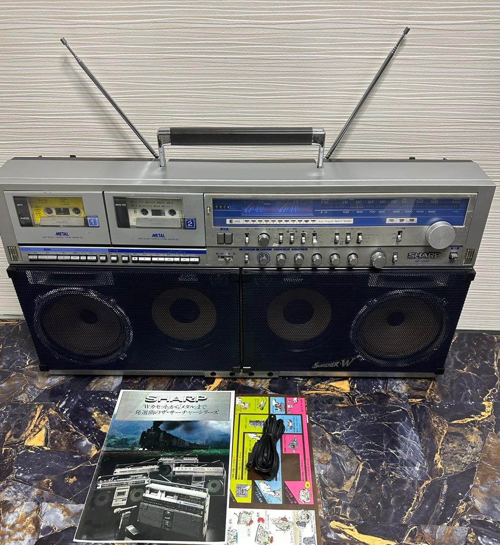 内蔵ブルーツゥース変更可能シャープ SHARP GF-1000ラジカセ　ラジオ