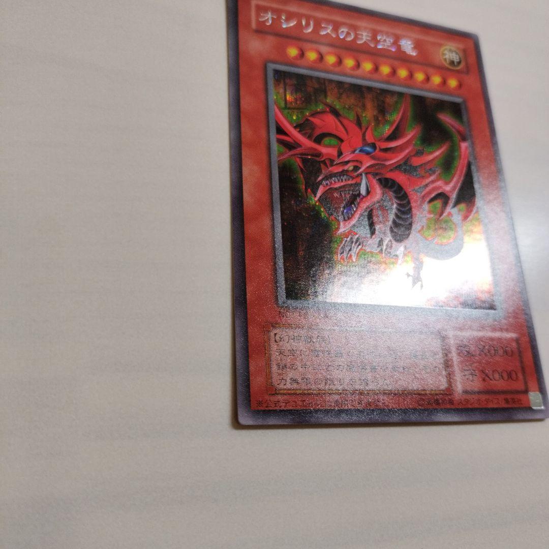 即日発送！ワンオーナー　遊戯王カード　 オシリスの天空竜　シク　G4-01