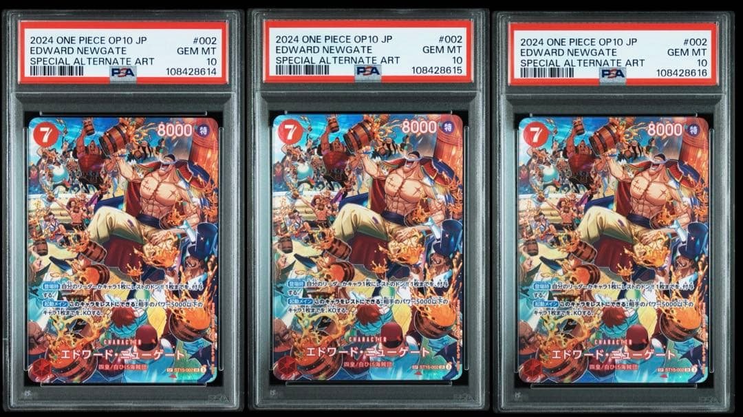 エドワード・ニューゲート SR-SPC フルアート [ST15-002] 3連番