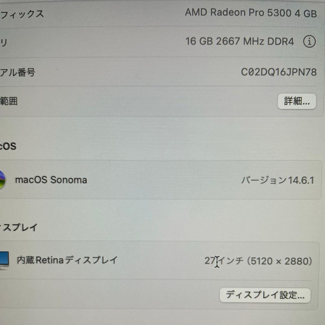 【mmcs様】Apple 27インチ iMac Retina